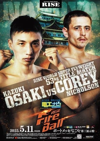 電工ナビ presents RISE FireBall NAGOYA