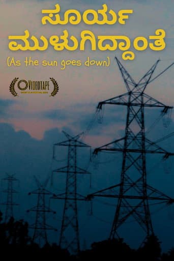 ಸೂರ್ಯ ಮುಳುಗಿದ್ದಾಂತೆ