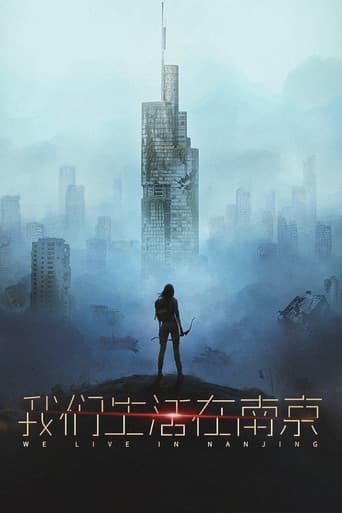 我们生活在南京