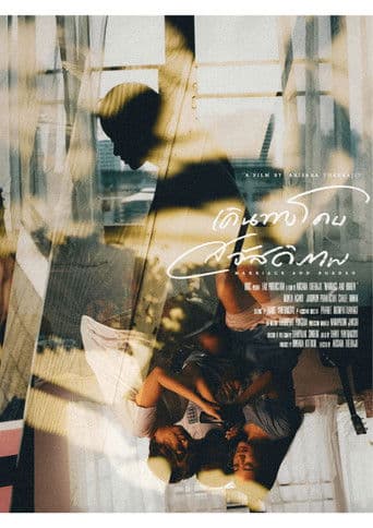 เดินทางโดยสวัสดิภาพ