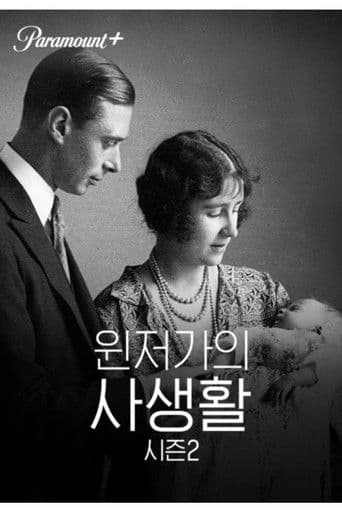 Private Lives of the Windsors