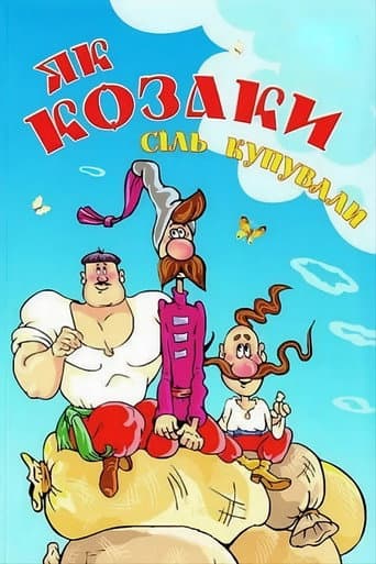 Як козаки сіль купували