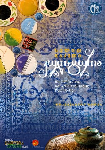 ხელით ნაკეთი კულტურა