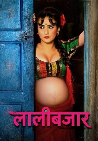 लालीबजार