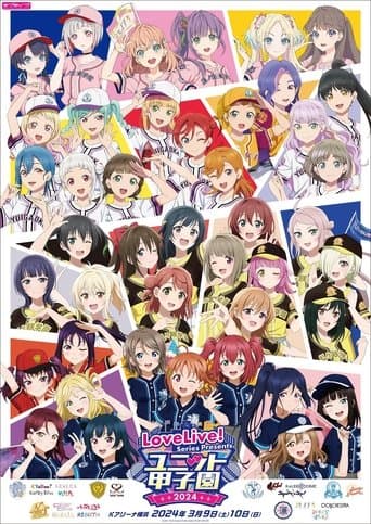 LoveLive! Series Presents ユニット甲子園 2024
