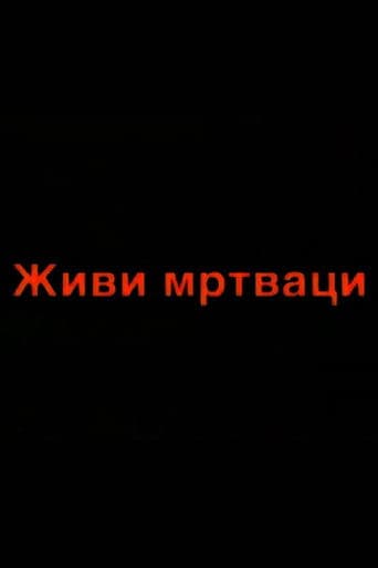 Živi mrtvaci