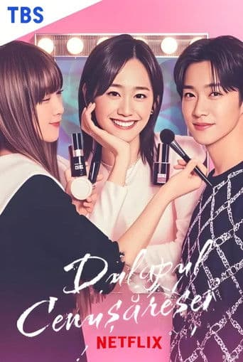 シンデレラ クロゼット