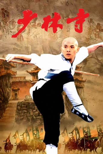 少林寺