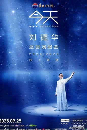 刘德华《今天…is the Day》迴演唱會2024/2025 - 香港站
