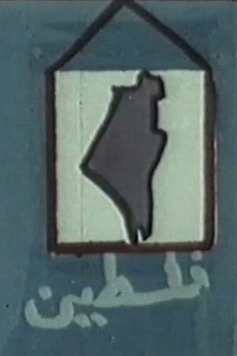 الطريق الى فلسطين