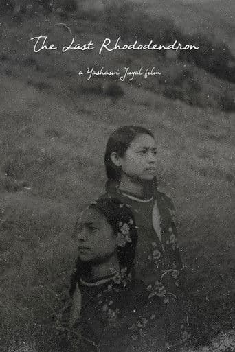 आखरी बुरांश