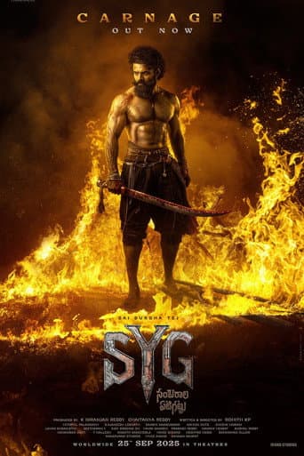 సంబరాల ఏటి గట్టు