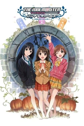 アイドルマスター シンデレラガールズ