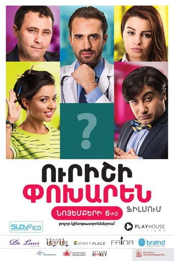 Ուրիշի Փոխարեն