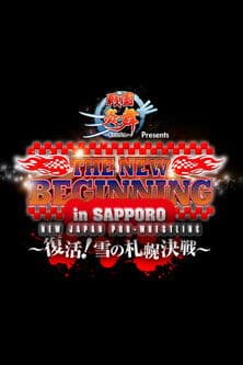 NJPW The New Beginning In Sapporo 2018 - Day 2