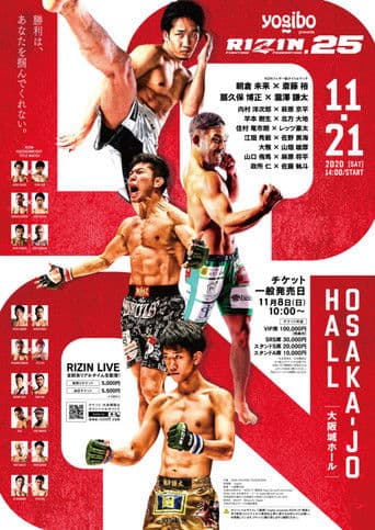 Yogibo presents RIZIN.25