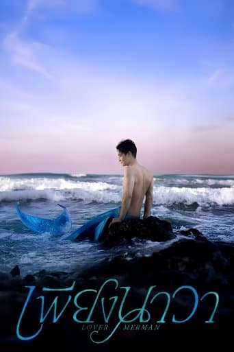 เพียงนาวา