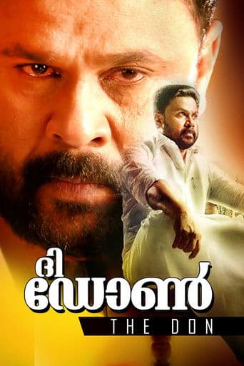 ദി ഡോണ്‍