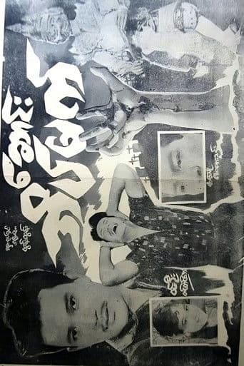 ဆောင်းအိပ်မက်