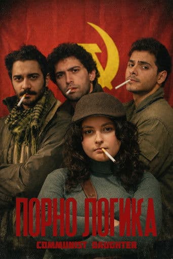 Communist Daughter