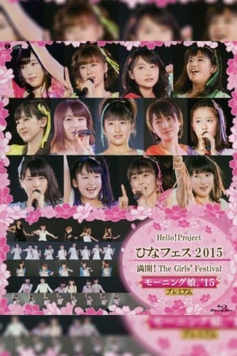 Hello! Project 2015 ひなフェス ～満開！The Girls' Festival～ モーニング娘。'15 プレミアム