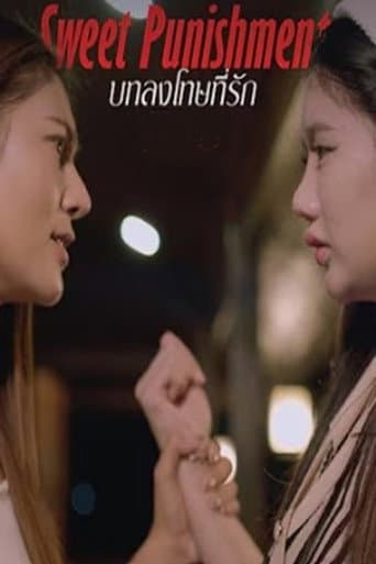 บทลงโทษที่รัก