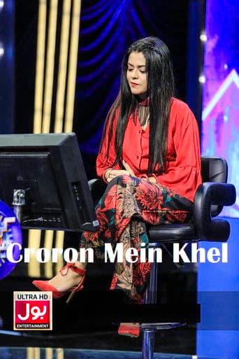 Croron Mein Khel