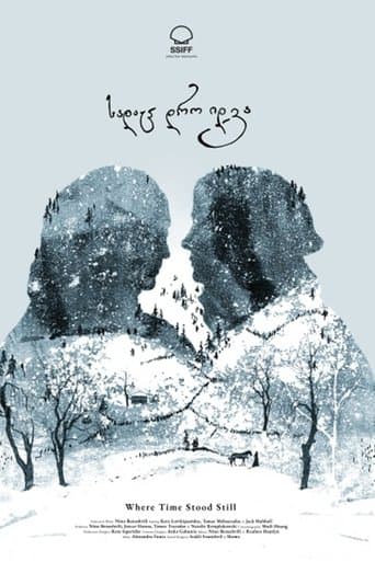 სადაც დრო იდგა