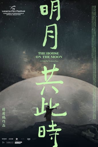 The House On The Moon