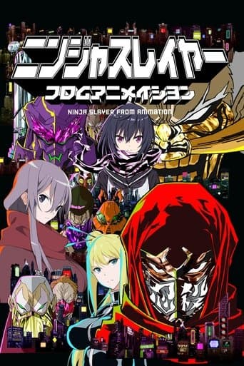 ニンジャスレイヤー フロムアニメイシヨン