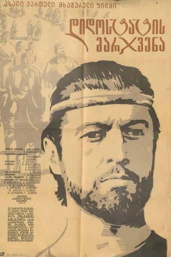 დიდოსტატის მარჯვენა