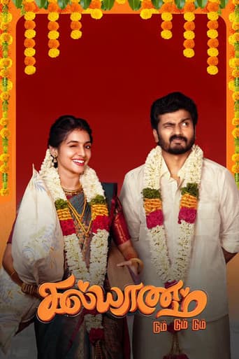 கல்யாணம் டும் டும் டும்