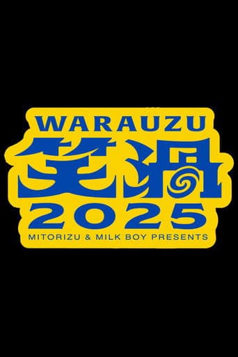 笑渦ＷＡＲＡＵＺＵ