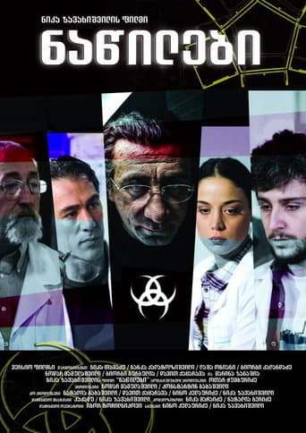 ნაწილები