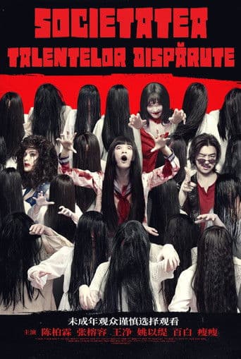 Dead Talents Society