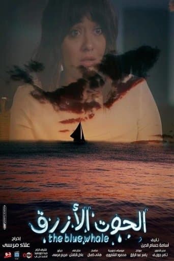 الحوت الأزرق