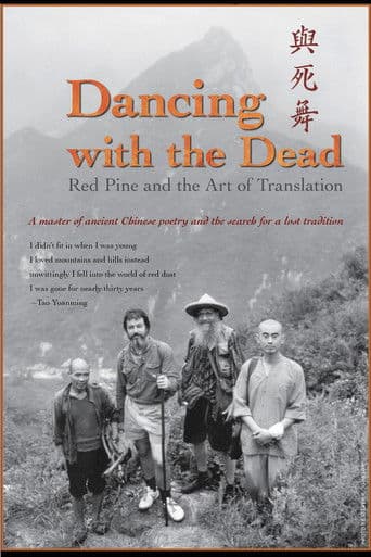 Dancing with the Dead: Red Pine and the Art of Translation
