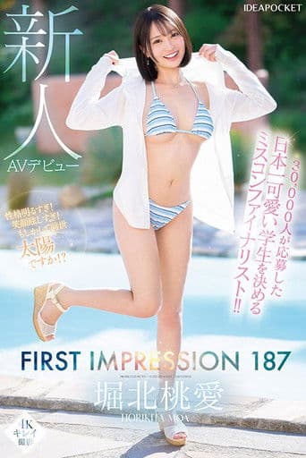 IPZZ-713 FIRST IMPRESSION 187 堀北桃愛