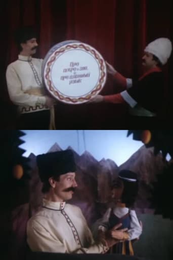 Про добро и зло, и про длинный язык