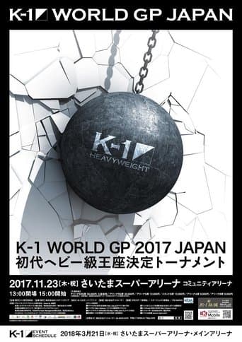 K-1 WORLD GP 2017 JAPAN ～初代ヘビー級王座決定トーナメント～