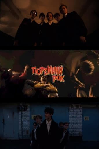 Тюремний рок