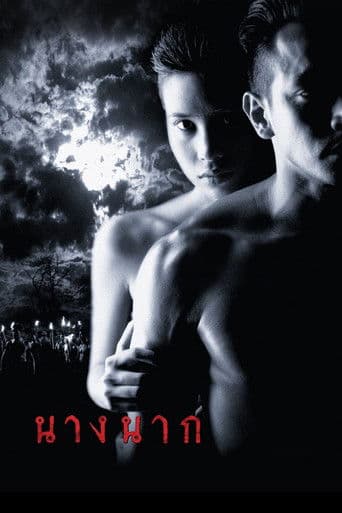 Iubire dincolo de moarte