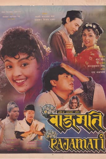 राजामति