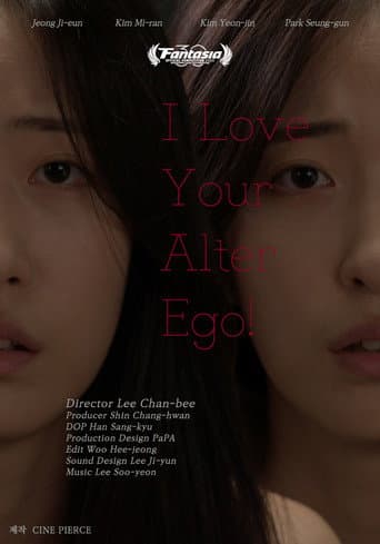 사랑해, 너의 다른 인격!