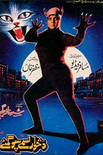 دڅوارلسمی سپوګمئی