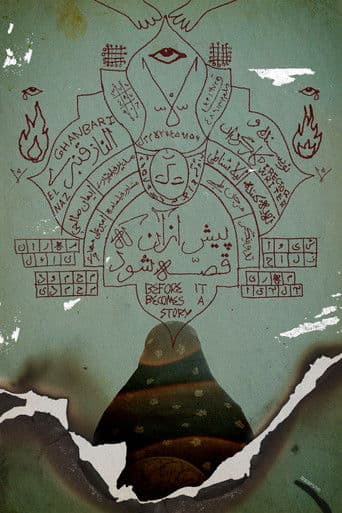 پیش از آن که قصه شود