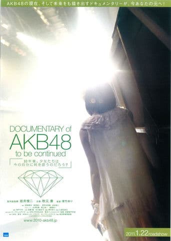 Documentary of AKB48 : To Be Continued - 10年後、少女たちは今の自分に何を思うのだろう？