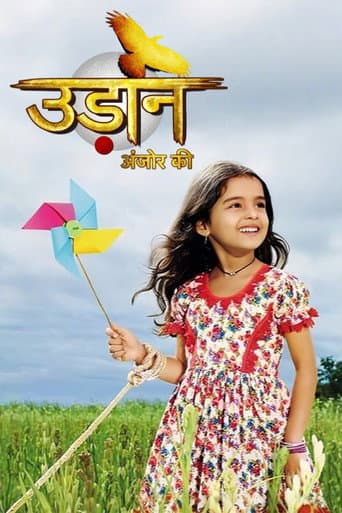 उड़ान सपनों की