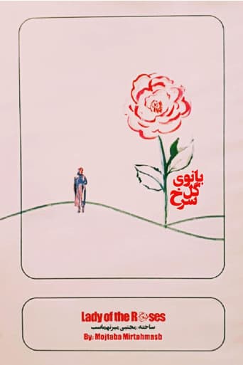 بانوی گل سرخ