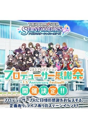 アイドルマスター シャイニーカラーズ 283プロダクション プロデューサー感謝祭 ～1.5 Anniversary Festival!!～